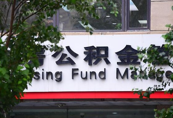 博白个人住房公积金怎么样取（住房公积金个人怎么提取教学视频）